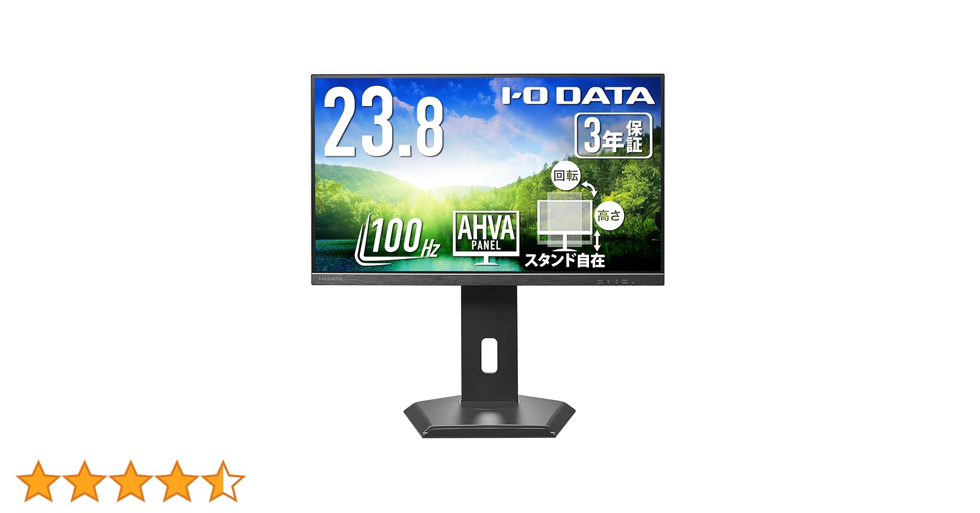 Amazon.co.jp: IODATA モニター 23.8インチ 100Hz 縦横回転 AHVA